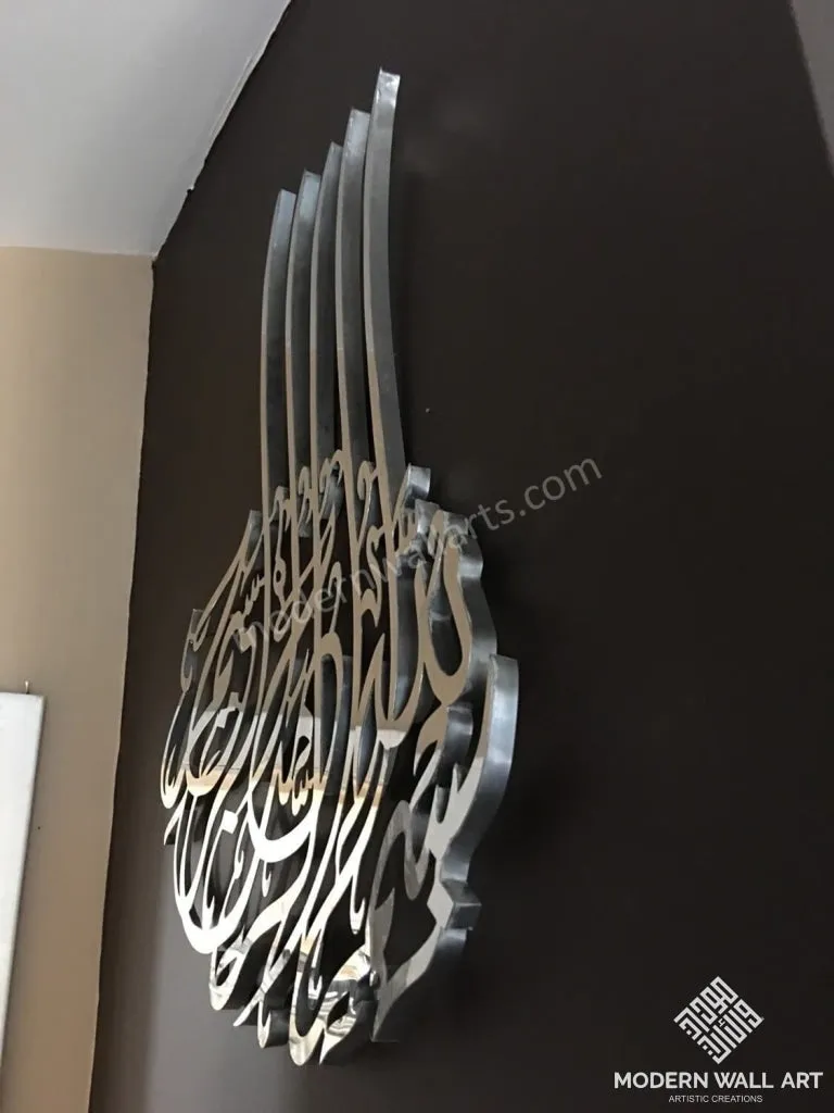 Stainless Steel Modern Bismillah Islamic Art