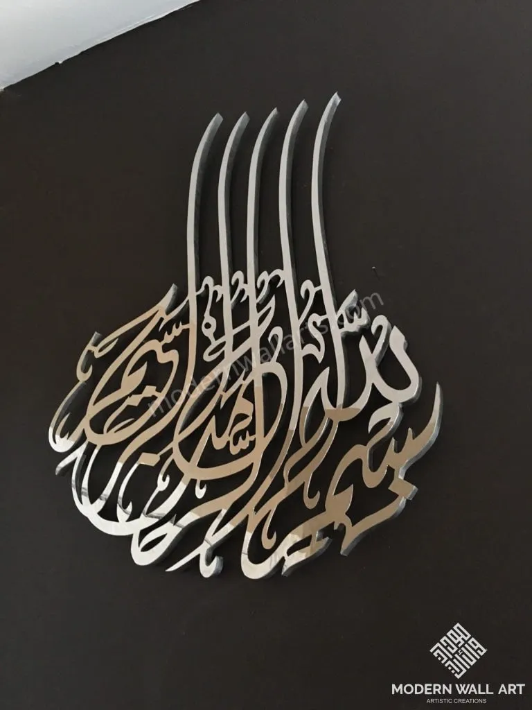 Stainless Steel Modern Bismillah Islamic Art