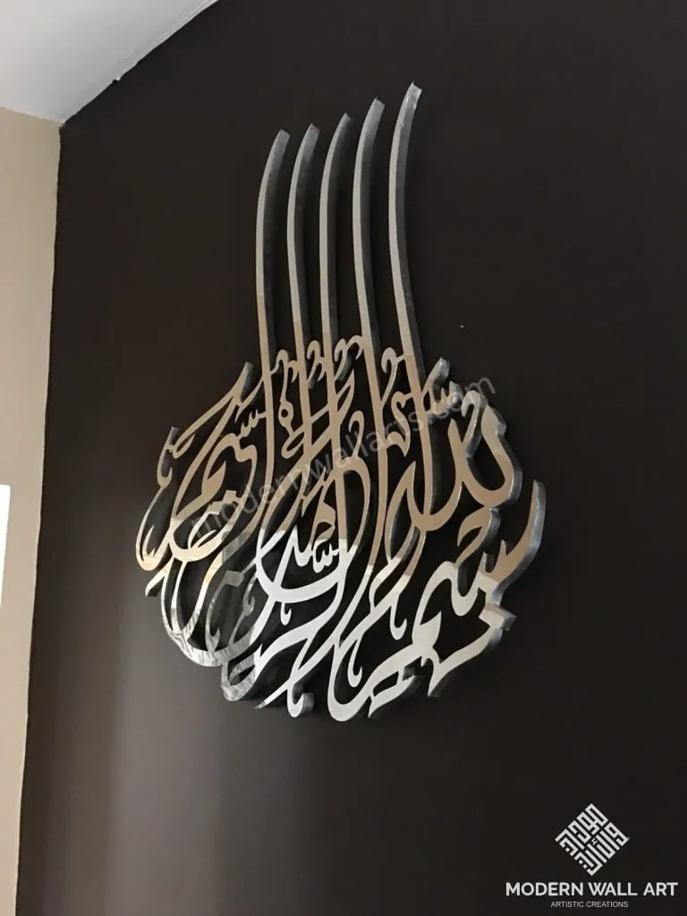 Stainless Steel Modern Bismillah Islamic Art